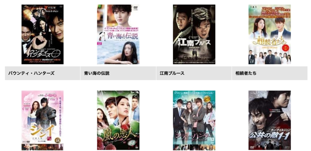 イ・ミンホ　ドラマ